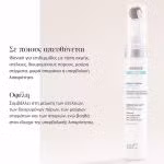 CLEAR - Ορός Καθαρισμού + Ενσωματωμένο Roller
