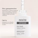 OPTIMIZER - Ενυδατικός Ορός Μετά το Roller